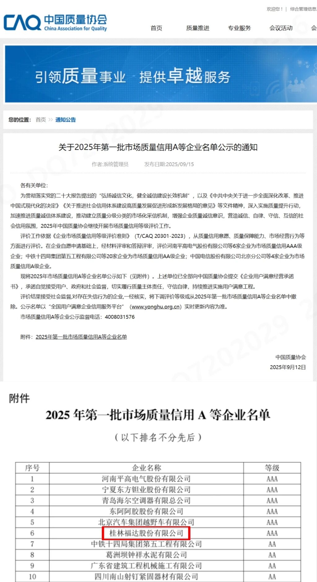 BV伟德国际(中国区)官方网站-BETVLCTOR SPORTS