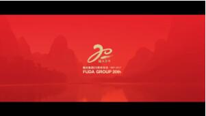 BV伟德国际集团20周年宣传片